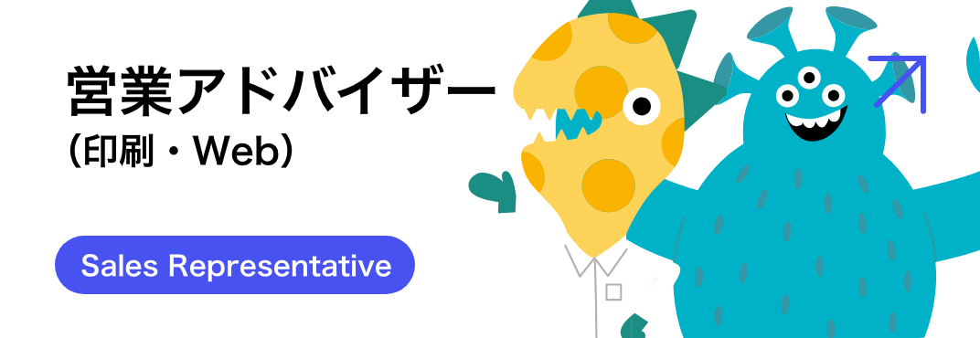 営業アドバイザー